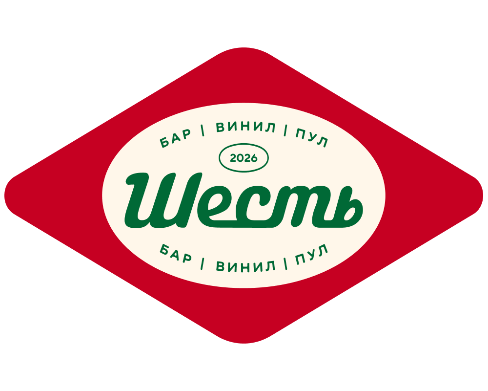 Бар Шесть — бар, винил, пул